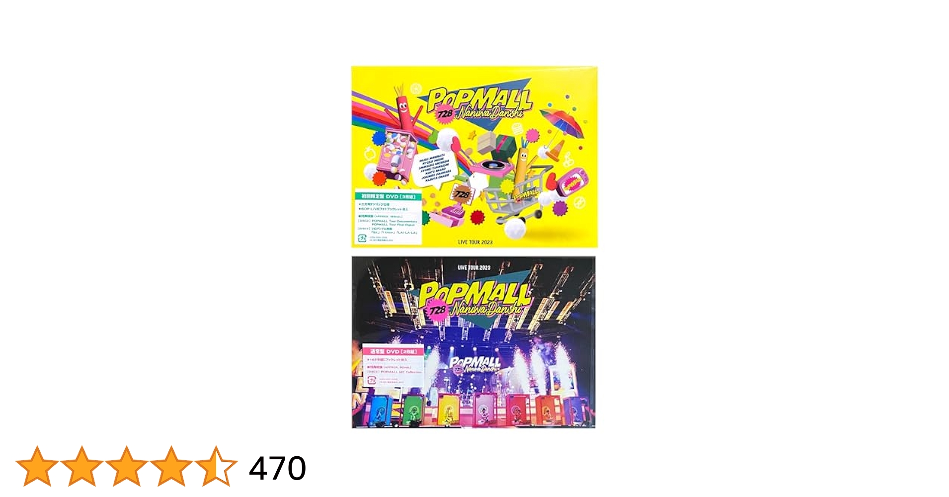 なにわ男子　DVD 3形態同時購入DVDセット》 POPMALL 【初回限定盤1+初回限定盤2+